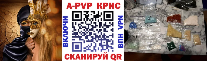 Alpha PVP крисы CK Асино