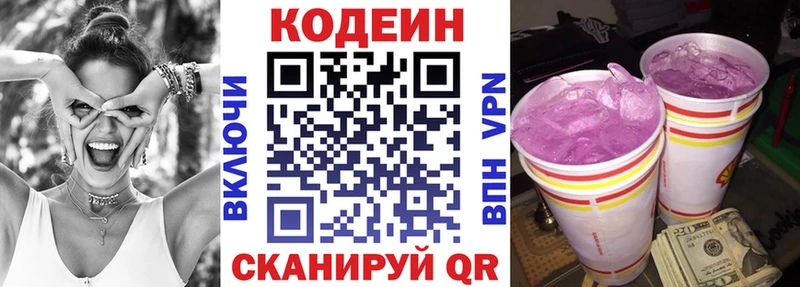 Купить где  Асино  Кодеиновый сироп Lean Purple Drank 