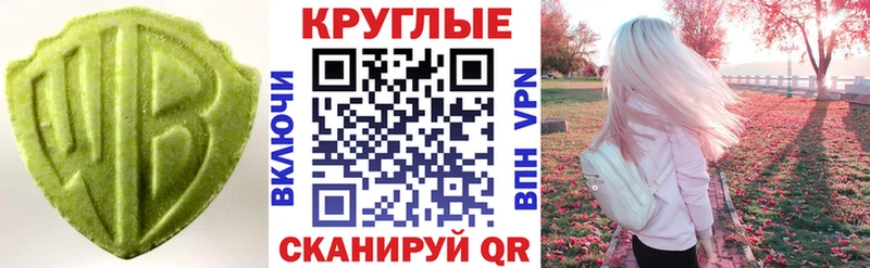 Купить  Асино  Экстази круглые 