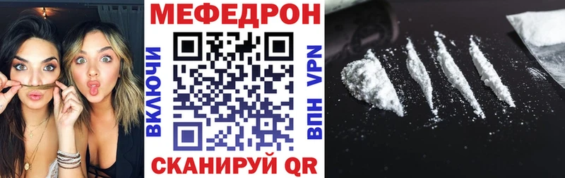 МЯУ-МЯУ кристаллы  Купить закладки  Асино 